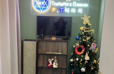 오피카페 핫플레이스 대구P.T 테라피